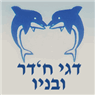 לוגו של דגי חד'ר ובניו - תמונת לוגו