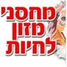 לוגו של מחסני מזון לחיות - תמונת לוגו