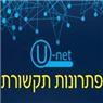 לוגו של U- NET פתרונות תקשורת - תמונת לוגו
