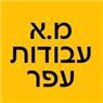 לוגו של מ.א עבודות עפר מ.א עבודות עפר - תמונת לוגו
