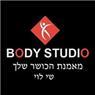 לוגו של בודי סטודיו - תמונת לוגו