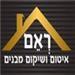 איציק - תמונה