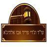 לוגו של וג'די פריד אבואלהיג'א משרד עו"ד וג'די פריד אבואלהיג'א משרד עו"ד - תמונת לוגו