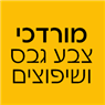 לוגו של מורדכי צבע גבס ושיפוצים - תמונת לוגו