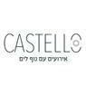קסטלו Castello בעתלית קסטלו Castello בעתלית