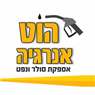 לוגו של הוט אנרגיה - תמונת לוגו