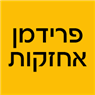לוגו של פרידמן אחזקות - תמונת לוגו