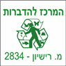 לוגו של המרכז להדברות המרכז להדברות - תמונת לוגו