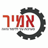 לוגו של אמיר דוושות עזר למורי נהיגה - תמונת לוגו