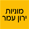 לוגו של מוניות ירון עמר - תמונת לוגו