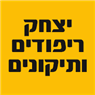 יצחק ריפודים ותיקונים באריאל יצחק ריפודים ותיקונים באריאל