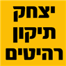 לוגו של יצחק תיקון רהיטים - תמונת לוגו