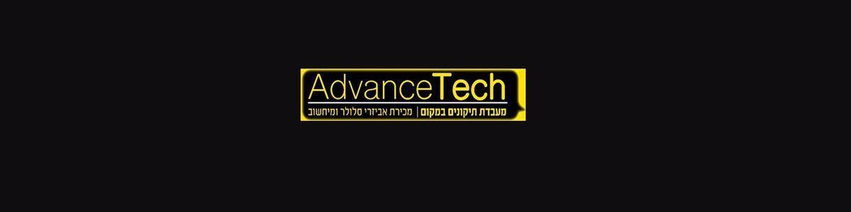 AdvanceTech אדוונסטק - תמונה ראשית