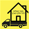 לוגו של הובלות מאיר הובלות מאיר - תמונת לוגו