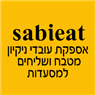 לוגו של סאבי איט sabieat - תמונת לוגו