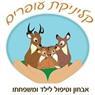 לוגו של קליניקת עופרים - תמונת לוגו
