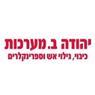 יהודה. ב מערכות בע"מ בתל אביב יהודה. ב מערכות בע"מ בתל אביב