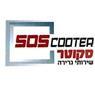 לוגו של SOScooter סקוטר שירותי גרירה SOScooter סקוטר שירותי גרירה - תמונת לוגו
