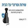 לוגו של ד"ר אוחנה ירון ד"ר אוחנה ירון - תמונת לוגו