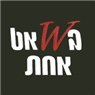 לוגו של בוואט אחת- אליאב בני בוואט אחת- אליאב בני - תמונת לוגו
