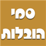 לוגו של סמי הובלות סמי הובלות - תמונת לוגו
