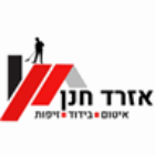 אזרד חנן איטום ובידוד בירושלים אזרד חנן איטום ובידוד בירושלים