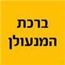 לוגו של ברכת המנעולן - תמונת לוגו
