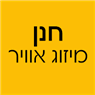 חנן מיזוג אוויר בתל אביב חנן מיזוג אוויר בתל אביב