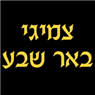 לוגו של צמיגי באר שבע- לוגו צמיגי באר שבע- לוגו - תמונת לוגו