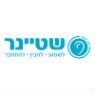שטיינר מכשירי שמיעה בתל אביב