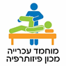 לוגו של עכרייה מוחמד מכון לפיזיותרפיה - תמונת לוגו