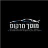 מוסך מרקוס בחיפה מוסך מרקוס בחיפה