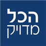 לוגו של הכל מדויק - תמונת לוגו