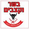 לוגו של Meat & butchers - תמונת לוגו