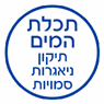 לוגו של תכלת המים - תיקון ניאגרה סמויה - תמונת לוגו