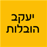 לוגו של יעקב הובלות - תמונת לוגו