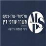 לוגו של מלכיאלי- שלו- פנקס משרד עורכי דין מלכיאלי- שלו- פנקס משרד עורכי דין - תמונת לוגו