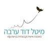 מיטל דוד ערבה אימון אישי בגאולי תימן מיטל דוד ערבה אימון אישי בגאולי תימן