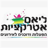 ליאם אטרקציות בפתח תקווה ליאם אטרקציות בפתח תקווה