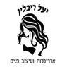 לוגו של ריבלין יעל - תמונת לוגו