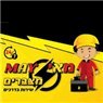 לוגו של מאי מצברים-שרות בדרכים מאי מצברים-שרות בדרכים - תמונת לוגו