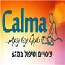 לוגו של Calma- כשגוף ונפש נפגשים - תמונת לוגו