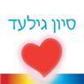 לוגו של סיון גלעד-טיפול בכאב ונפש - תמונת לוגו