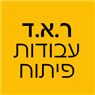 לוגו של ר.א.ד עבודות פיתוח ר.א.ד עבודות פיתוח - תמונת לוגו