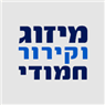 מיזוג וקירור חמודי בכרמיאל מיזוג וקירור חמודי בכרמיאל