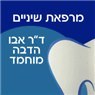 לוגו של ד"ר מוחמד ד"ר מוחמד - תמונת לוגו