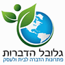גלובל הדברות בבאר שבע גלובל הדברות בבאר שבע