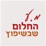מ.ע- החלום שבשיפוץ ברמלה