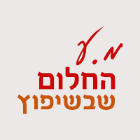 מ.ע- החלום שבשיפוץ ברמלה