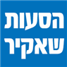 הסעות שאקיר בירושלים הסעות שאקיר בירושלים